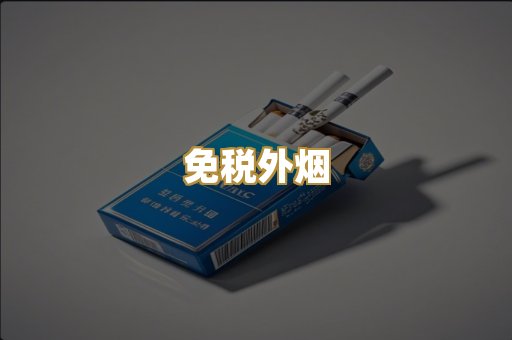云霄高仿